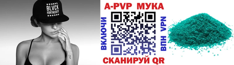 купить наркотик  MEGA зеркало  A PVP мука  Томилино 