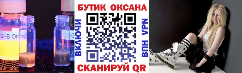 Бутират 1.4BDO  Томилино 