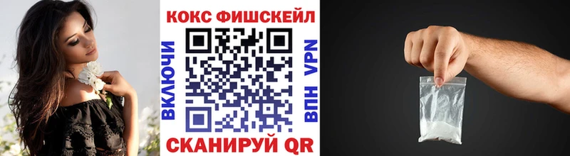 продажа наркотиков  Томилино  COCAIN FishScale 