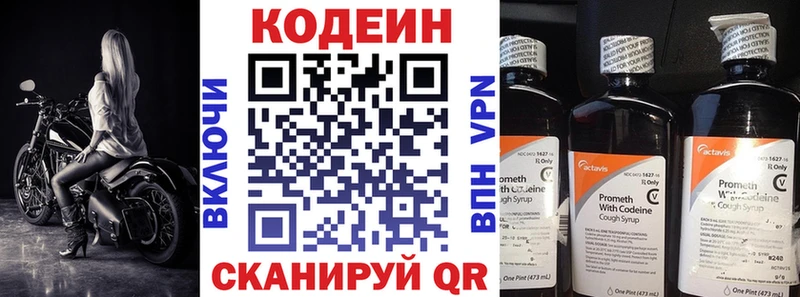 даркнет сайт  KRAKEN ТОР  Codein Purple Drank  Томилино 