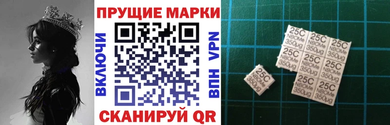 Марки 25I-NBOMe 1,8мг  Томилино 
